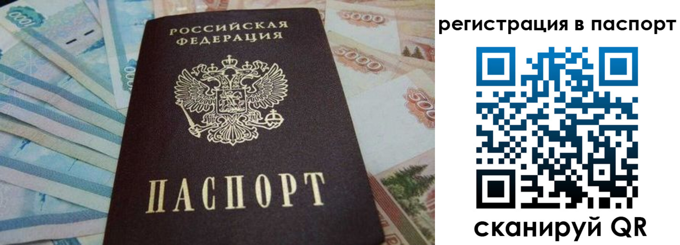 временная регистрация в квартире в Салавате